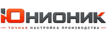 ЮнионикРу — поставка, установка и настройка станков в Зиме 2026